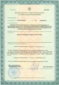 Официальный сайт Денас denaspkm.ru ЧЭНС-01-Скэнар в Артёмовском купить