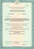 Аппарат СКЭНАР-1-НТ (исполнение 01 VO) Скэнар Мастер купить в Артёмовском