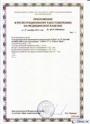 Официальный сайт Денас denaspkm.ru ДЭНАС-ПКМ (Детский доктор, 24 пр.) в Артёмовском купить