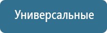 аппарат Дэнас Кардио мини для коррекции артериального давления