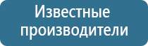 Дельта аппарат ультразвуковой физиотерапевтический