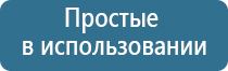 Дэнас Остео 1 поколения