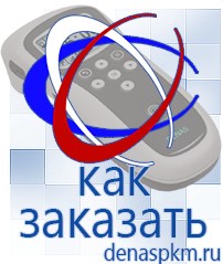 Официальный сайт Денас denaspkm.ru Брошюры по Дэнас в Артёмовском