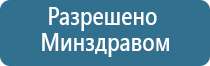 НейроДэнс Кардио аппарат для коррекции артериального давления