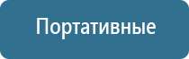 НейроДэнс Кардио аппарат для коррекции артериального давления