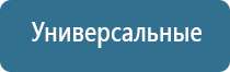 НейроДэнс Кардио аппарат для коррекции артериального давления