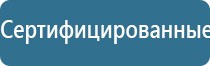 электронейростимуляция и электромассаж на аппарате Денас орто