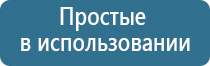 ДиаДэнс Пкм электроды