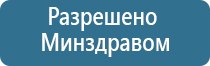 Денас орто при пневмонии