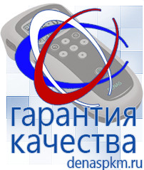 Официальный сайт Денас denaspkm.ru Косметика и бад в Артёмовском