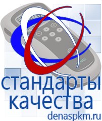 Официальный сайт Денас denaspkm.ru Электроды Скэнар в Артёмовском