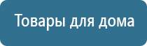 Кардио НейроДэнс прибор