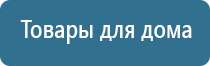 Ладос аппарат противоболевой