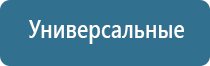 ДиаДэнс аппарат в косметологии