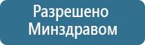 электростимулятор чрескожный леомакс Остео про