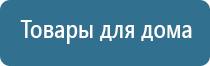 электростимулятор чрескожный леомакс Остео про