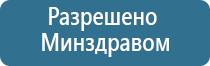 аппарат ультразвуковой терапевтический стл Дельта комби