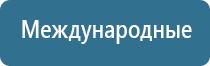 ДиаДэнс электроды выносные электроды