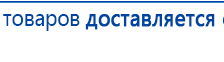 СКЭНАР-1-НТ (исполнение 01)  купить в Артёмовском, Аппараты Скэнар купить в Артёмовском, Официальный сайт Денас denaspkm.ru
